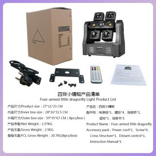 Bilingual packing list and accessory overview for the four-armed little dragonfly