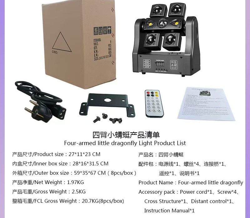 Bilingual packing list and accessory overview for the four-armed little dragonfly